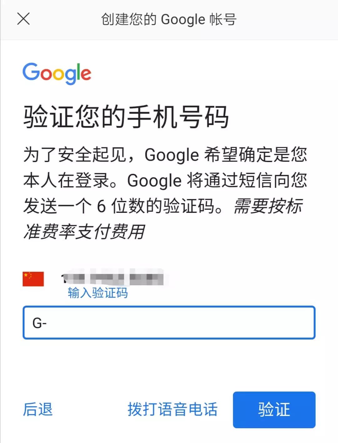 谷歌邮箱还有没被注册的吗_中国用户怎么注册谷歌邮箱_怎么翻墙注册谷歌邮箱