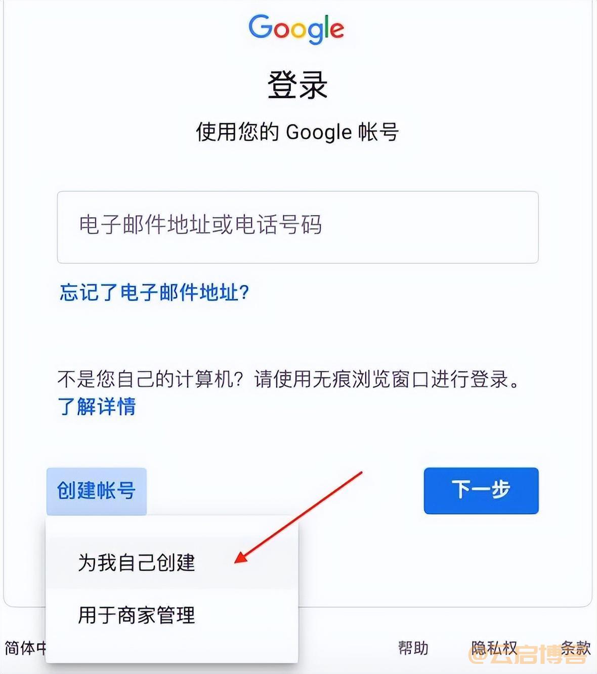 谷歌账号注册入口（Google官方平台申请网址）