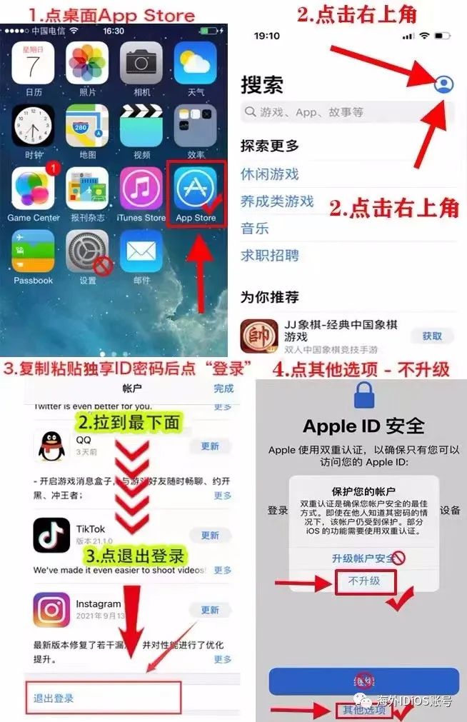 ios日本id能下载_苹果id切换到日本不能下载了