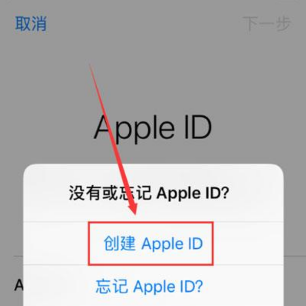 苹果手机id在哪注册