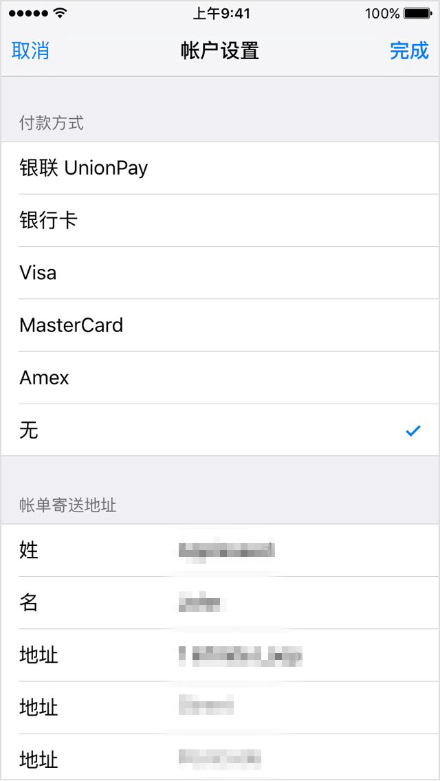 苹果香港id游戏怎么使用微信支付_苹果香港id游戏怎么使用微信支付_苹果香港id游戏怎么使用微信支付