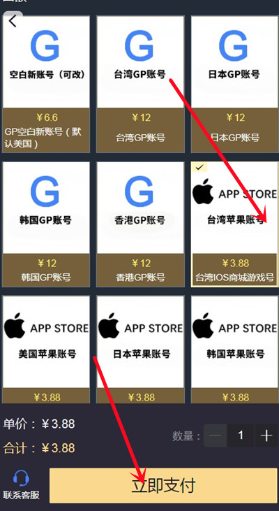 台湾iosid注册地址_注册苹果台湾地址_注册台湾苹果id地址