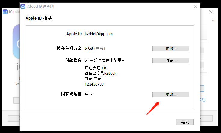 注册国外苹果id_注册国外苹果id_注册国外苹果id