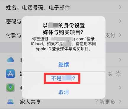 海外苹果手机游戏更新:App不可用目前您所在国家或地区尚不提供此App怎么解决?