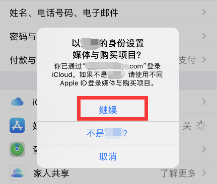 海外苹果手机游戏更新:App不可用目前您所在国家或地区尚不提供此App怎么解决?