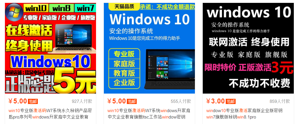 windows10激活码_windows10激活码免费_激活码windows10命令