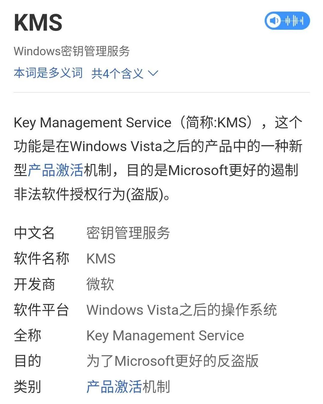 windows10激活码_windows10激活码免费_激活码windows10命令