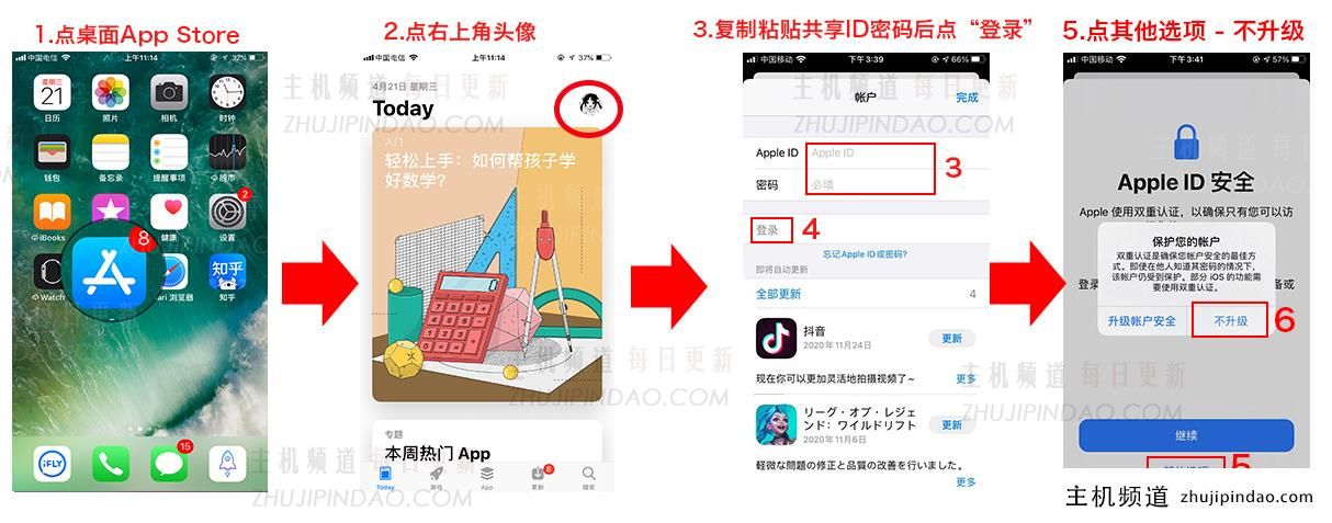 中国大陆苹果id账号免费分享(已验证可用)-主机频道