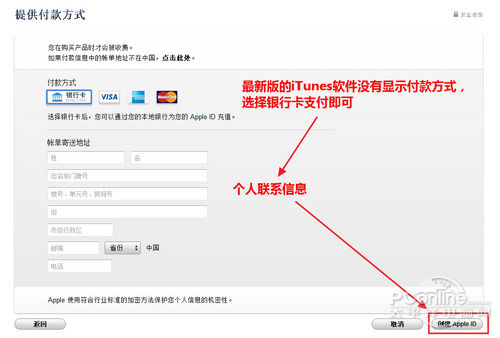 苹果手机官网id注册账号_苹果手机id注册官网_中国苹果手机官网id注册