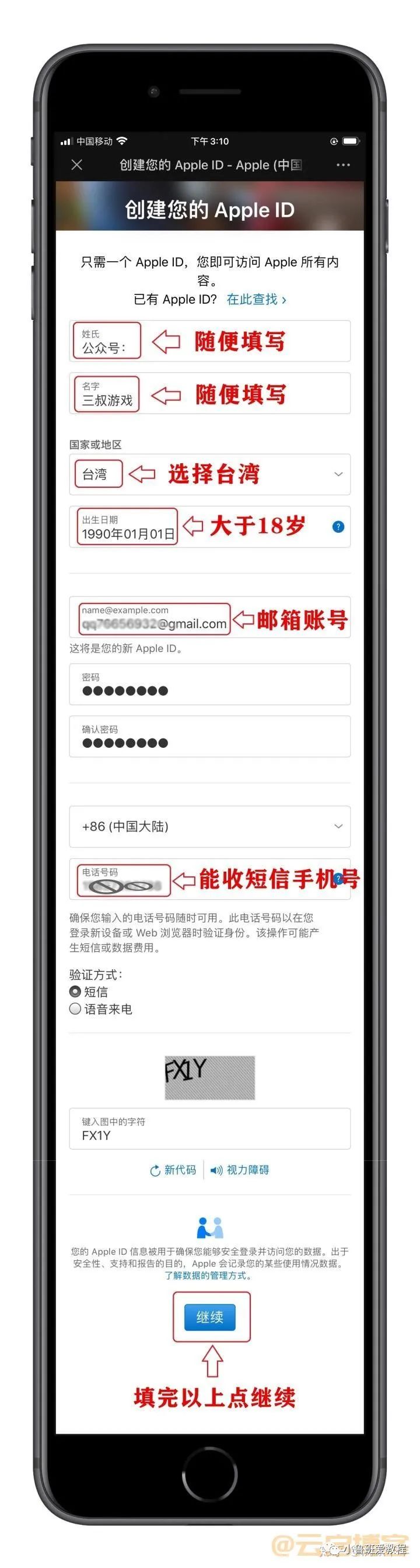 ios台湾注册信用卡_注册台湾appid信用卡_苹果注册台湾id需要信用卡记账卡怎么弄