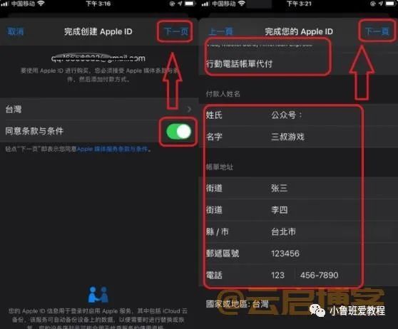 苹果注册台湾id需要信用卡记账卡怎么弄_注册台湾appid信用卡_ios台湾注册信用卡