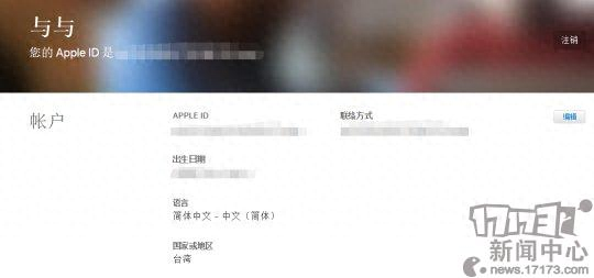 苹果香港id下的游戏是台服_港台地区苹果id_香港id能玩台服吗