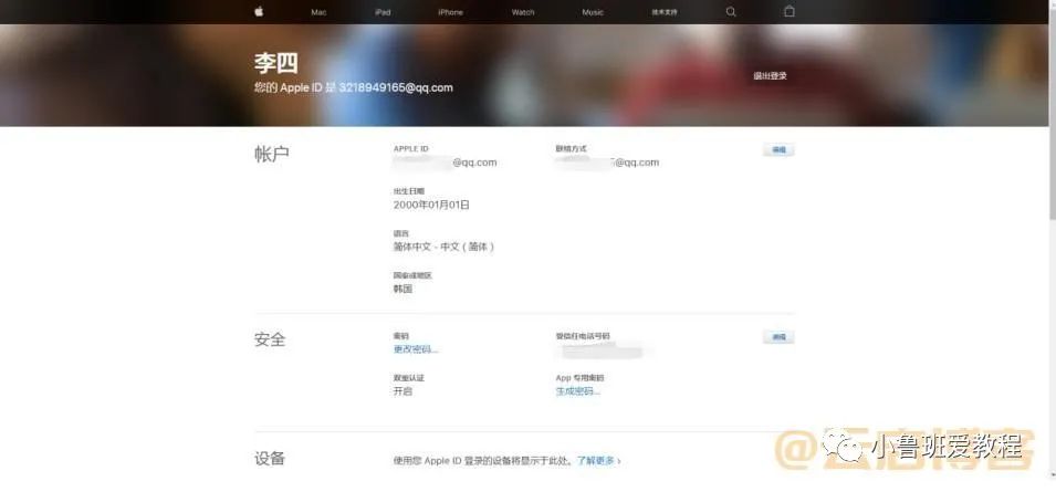 注册苹果韩国id模板_苹果怎么注册韩国的id_注册苹果韩国账户怎么填