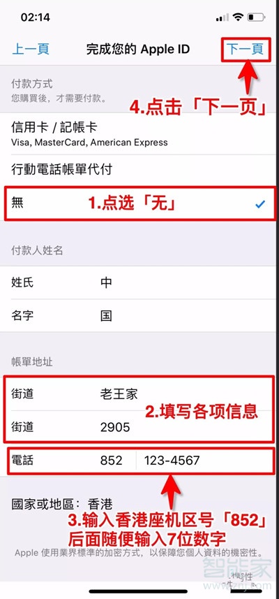 苹果香港id下载软件_香港苹果id能下载国际服吗_香港苹果id怎么第一次下载