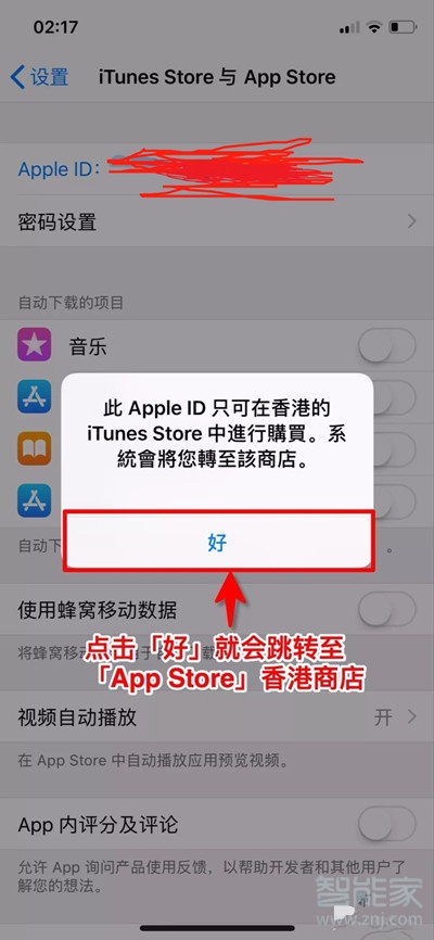 香港苹果id怎么第一次下载_香港苹果id能下载国际服吗_苹果香港id下载软件