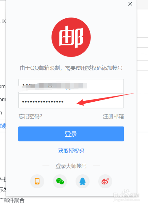 注册苹果id账号台湾要邮箱_注册台湾苹果id邮箱怎么填_icloud台湾邮箱注册