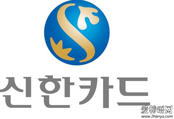 在韩国的外国人信用卡指南 第4张