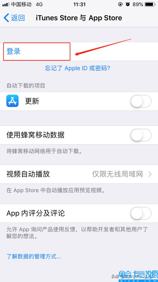 登陆香港id_香港苹果id登录的注意事项_appleid在香港登陆