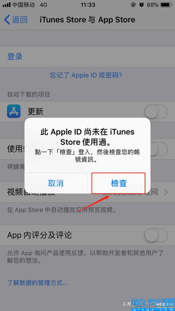 香港苹果id登录的注意事项_appleid在香港登陆_登陆香港id