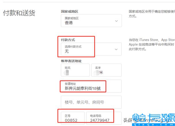 appleid在香港登陆_登陆香港id_香港苹果id登录的注意事项