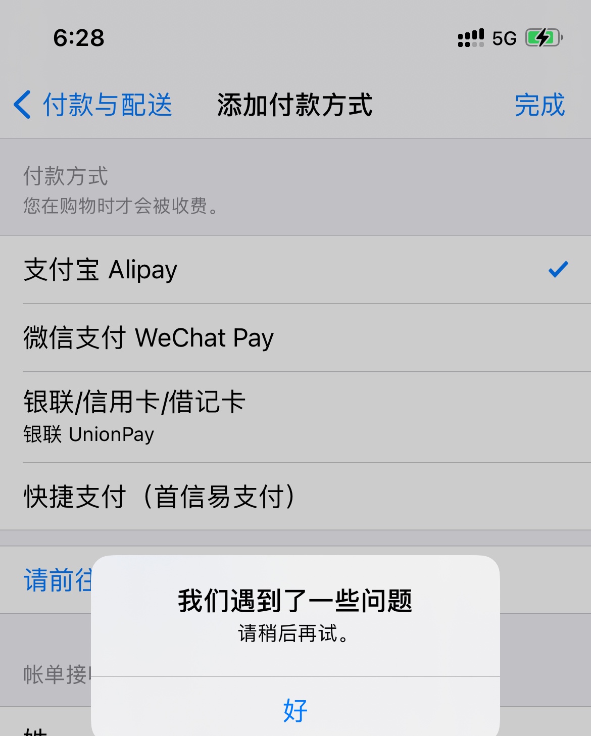 苹果用台湾id怎么付款_苹果台湾id可以使用微信支付吗_台湾的苹果id怎么用微信充值