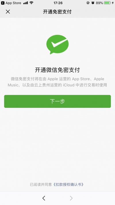 苹果台湾id可以使用微信支付吗_苹果用台湾id怎么付款_台湾的苹果id怎么用微信充值