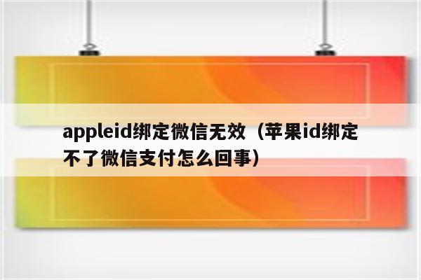 苹果用台湾id怎么付款_台湾的苹果id怎么用微信充值_苹果台湾id可以使用微信支付吗