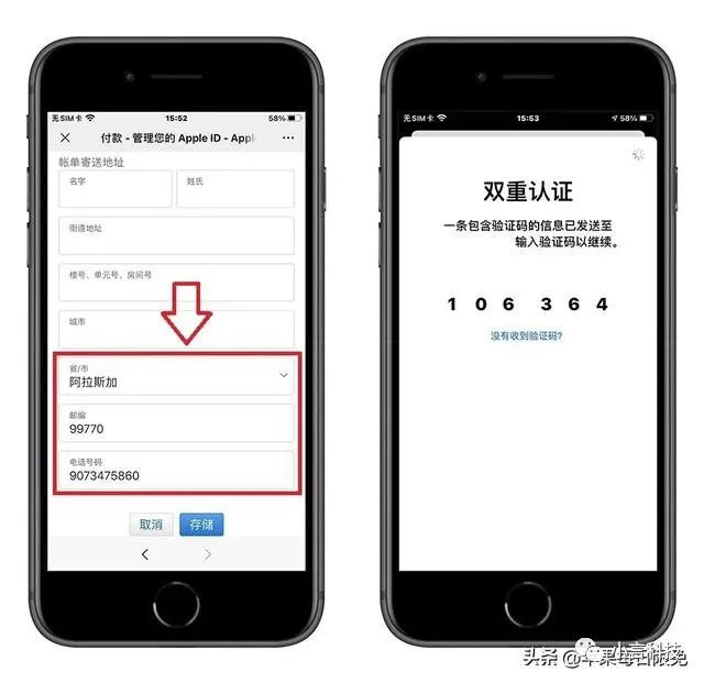 注册香港苹果id_注册苹果香港id街道_注册苹果香港id验证电话