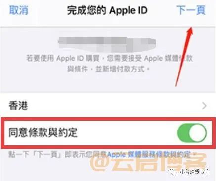 苹果香港id最新注册方法_如何注册iphone香港id_怎么注册香港appleid