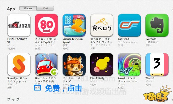 用日本的苹果id_日本苹果id怎么用_苹果手机用日本id