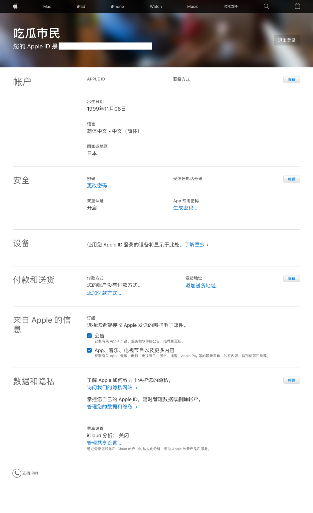 iphone注册韩国id_苹果id注册韩国中文版_苹果注册韩国id资料怎么填
