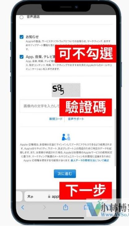 iphone日本id注册教程_日本苹果id认证_苹果日本id验证