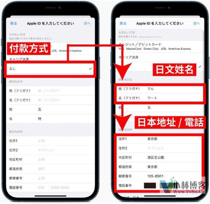 iphone日本id注册教程_苹果日本id验证_日本苹果id认证