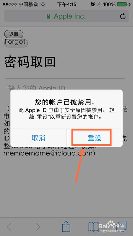 苹果ld软件更新密码错误_appleid密码正确却更新不了软件_apple软件更新密码