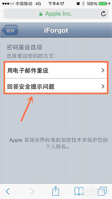 appleid密码正确却更新不了软件_apple软件更新密码_苹果ld软件更新密码错误