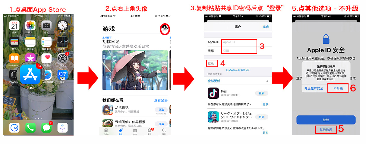 日本苹果id信息填写_iphone日本id填写_苹果日本id填写资料